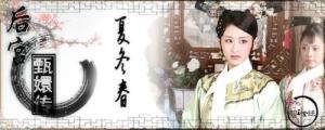 夏冬春图册