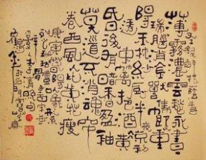 醉花阴