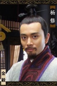 新三国里的杨修