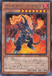 火山恶魔
