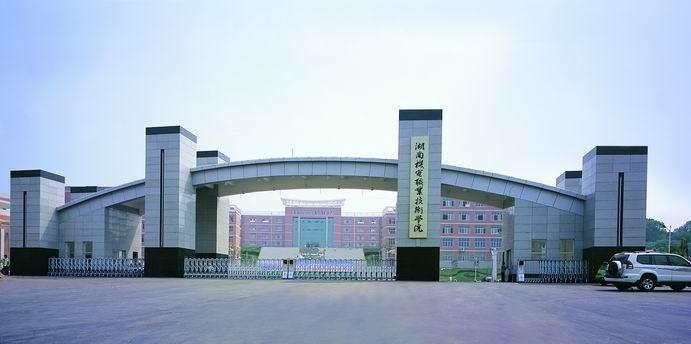 湖南省工程学院是几本（湖南省工程学院是几本,在哪）