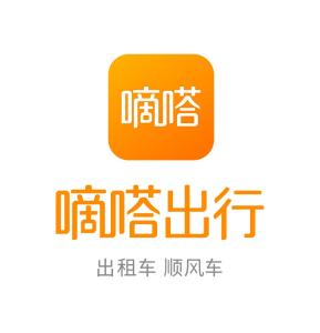 嘀嗒出行