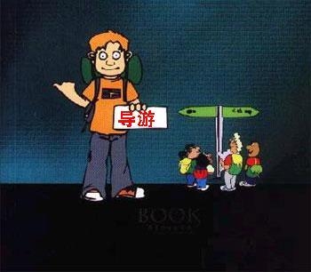 导游词