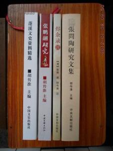 蓬溪文献丛书图册