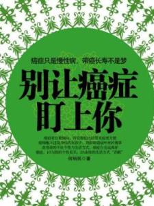 癌症