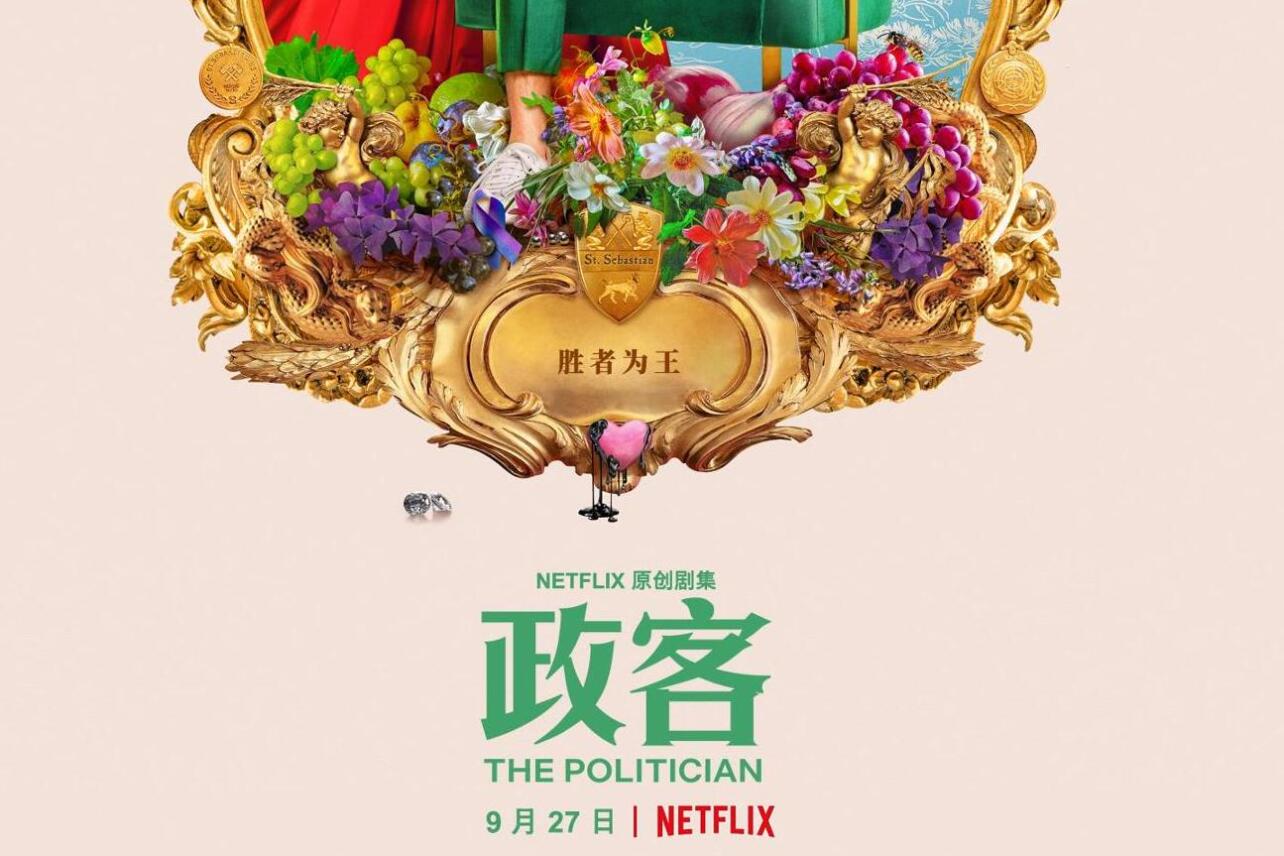 政客第一季(美剧第一季)_搜狗百科
