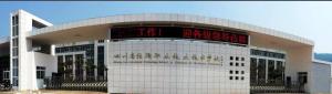 学校正门