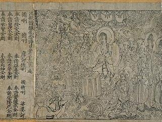 《金刚经》