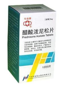 醋酸泼尼松片