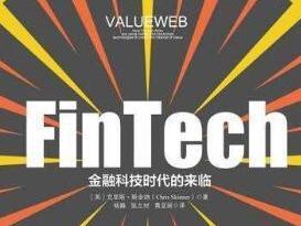 科技金融