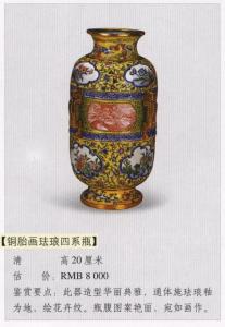 珐琅锅图册