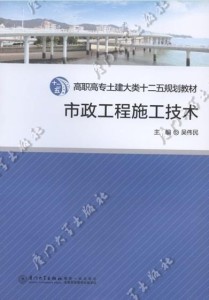 什么是市政工程技术专业 300