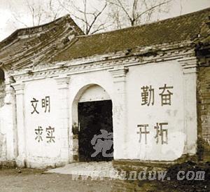 上世纪八十年代的学校大门2