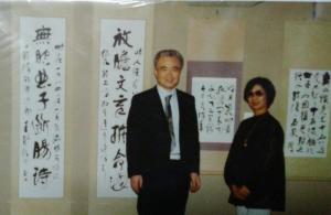 1984年，王先生在日本京都举办书法展览。