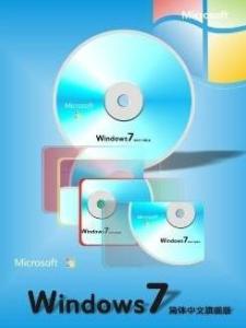 win 7操作系统
