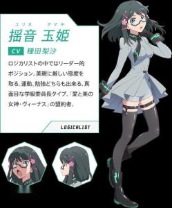 揺音玉姫