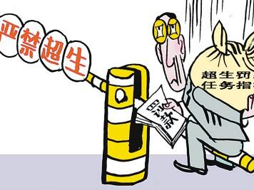 社会抚养费漫画