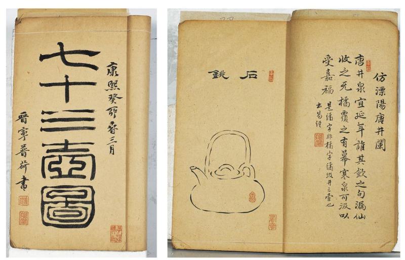 七十三壶图