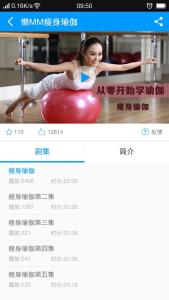 练瑜伽图册