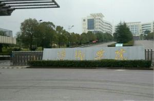 校门