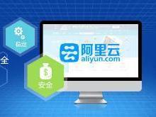 阿里云