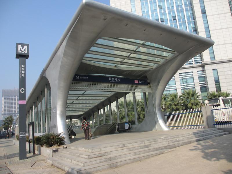 武汉地铁螃蟹岬站