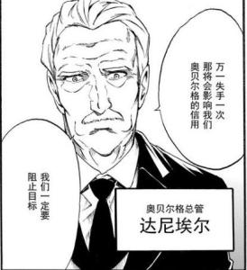 达尼埃尔