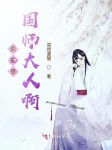 国师大人，短剧中的智慧与魅力，国师大人，智慧与魅力的交汇点