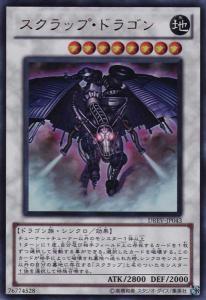 废铁龙