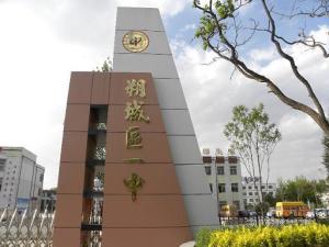 学校大门