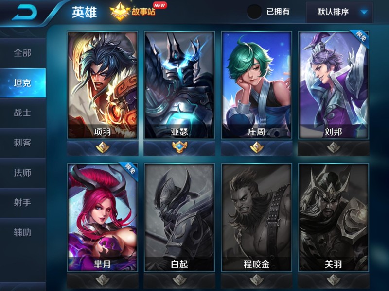 坦克