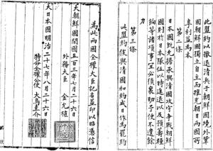 日朝同盟条约