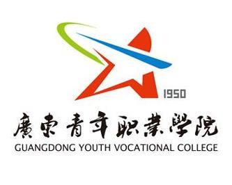 广东青年职业学院(图1)
