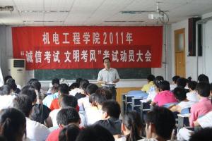 河南农业大学机电工程学院图册