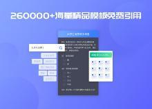 问卷网功能简介