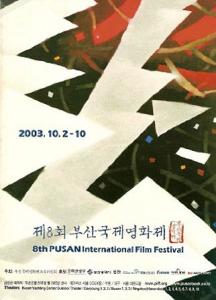 第八届