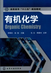 化工与制药类
