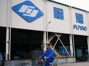 福耀玻璃工业集团股份有限公司