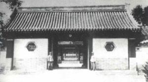 朝阳大学北京校舍大门