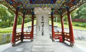炎陵县炎帝陵炎帝神农氏之墓