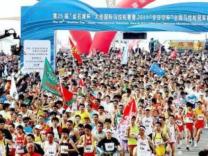 大连国际马拉松赛