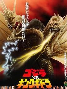 哥斯拉大战基多拉国王
