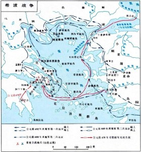波希战争局势图（大版）