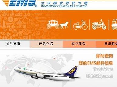 邮政特快专递业务