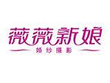 薇薇新娘婚纱摄影