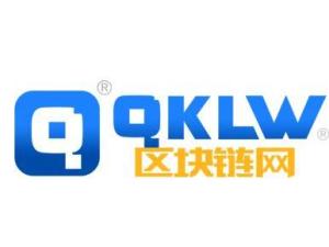 QKLW——区块链网