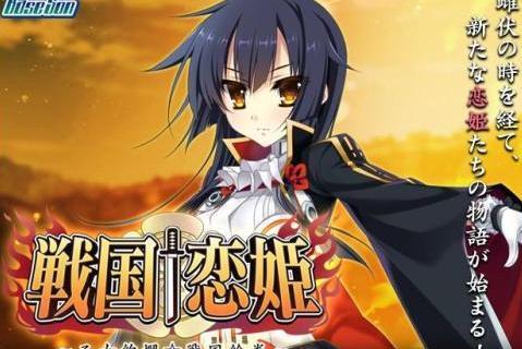 战国恋姬 Baseson开发的游戏 搜狗百科
