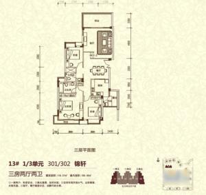 中惠珺庭——户型图