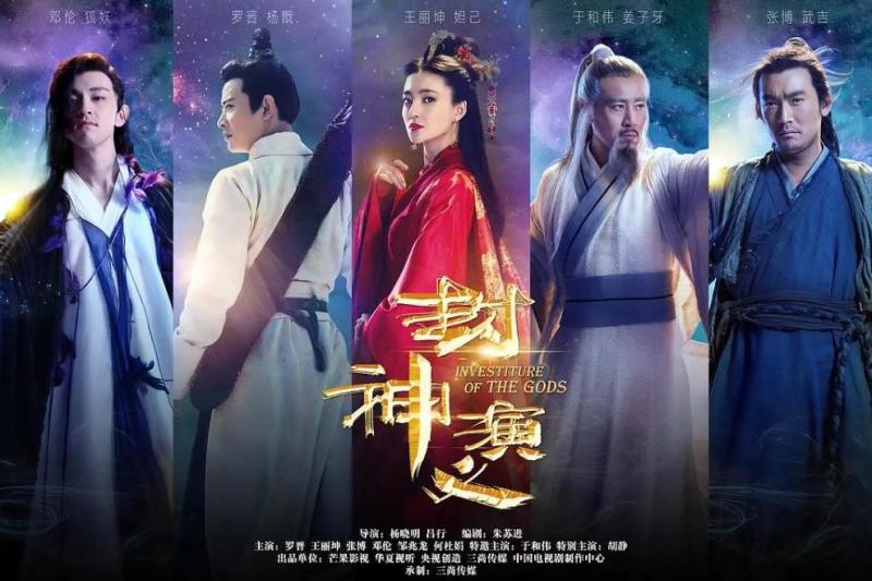 封神演义 19年罗晋 王丽坤主演电视剧 搜狗百科 封神演义 19年罗晋 王丽坤主演电视剧 搜狗百科