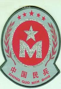中国民兵